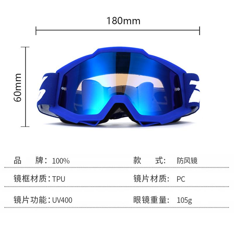 Spot goggles Motorcycle off-road goggles Outdoor riding Windproof sand goggles Riding glasses Sunglasses