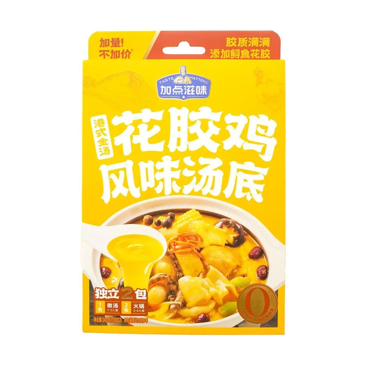 TASTE MATTERS Vegetarian Hong Kong-Style Chicken Hot Pot Base, 4.58oz