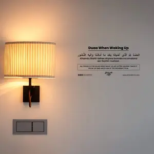 Duaa When Waking Up