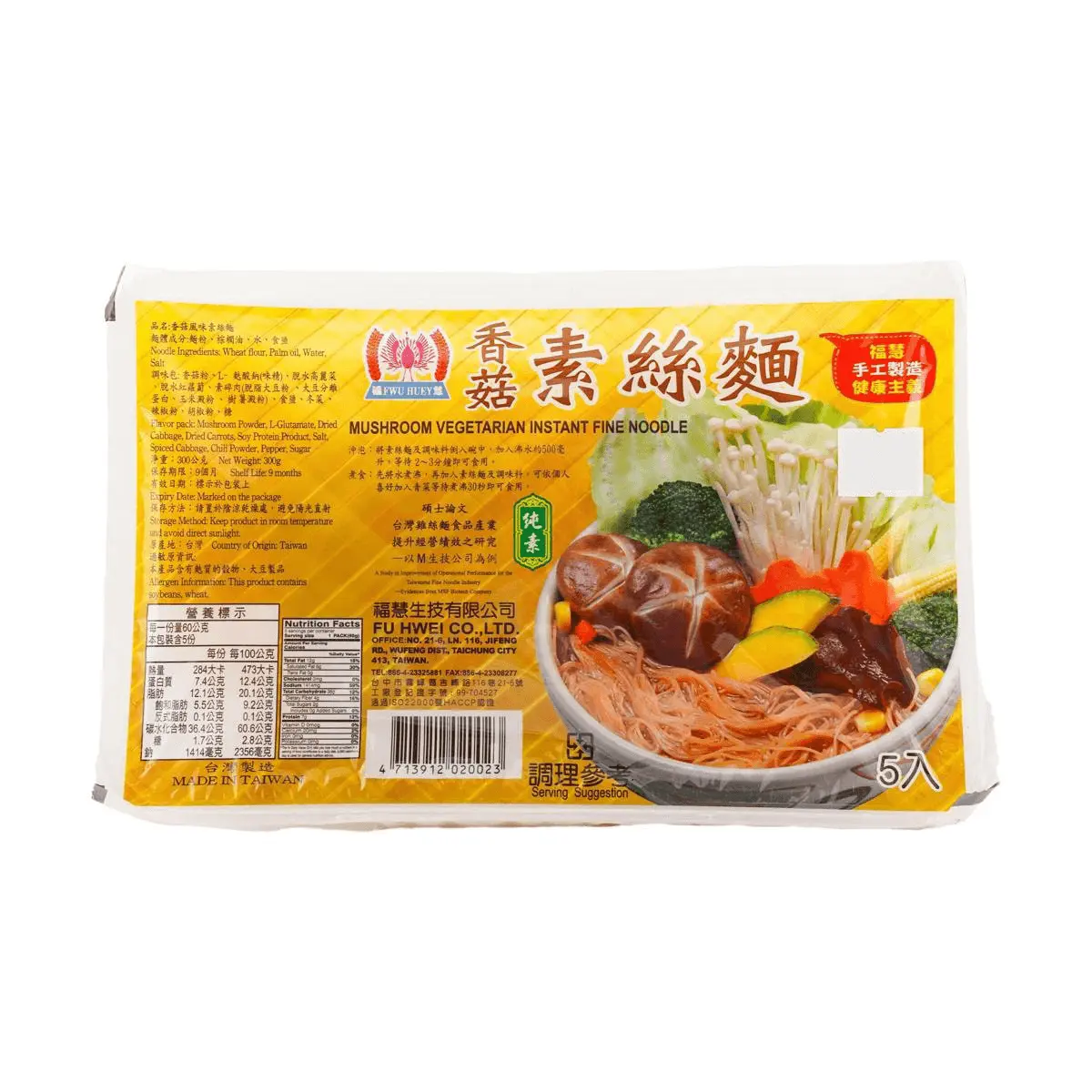 FUHUI Vegetarian Vermicelli, Mushroom Flavor, 10.58 oz