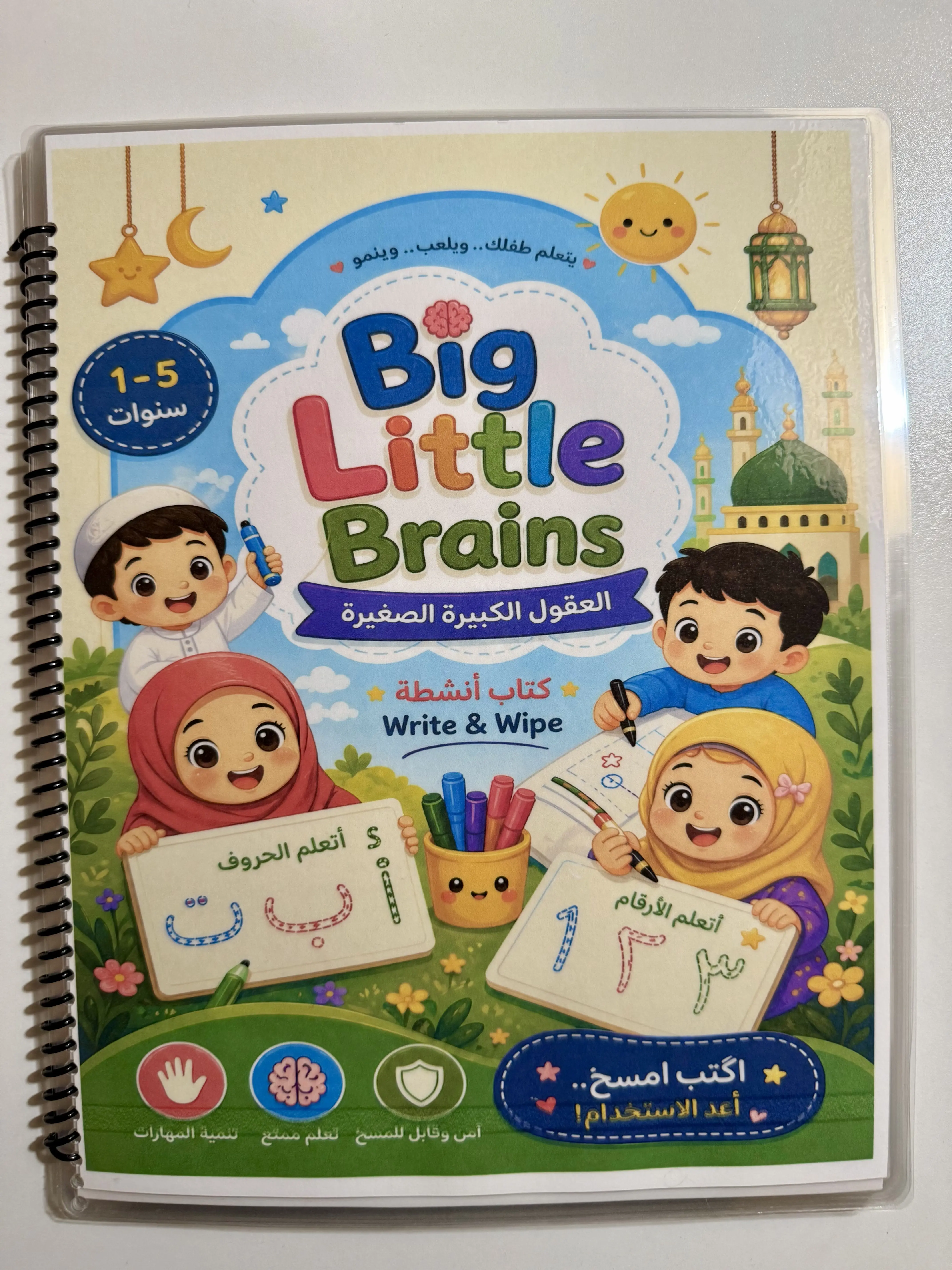 Reusable Arabic & Islamic Toddler Activity Book | Big Little Minds
