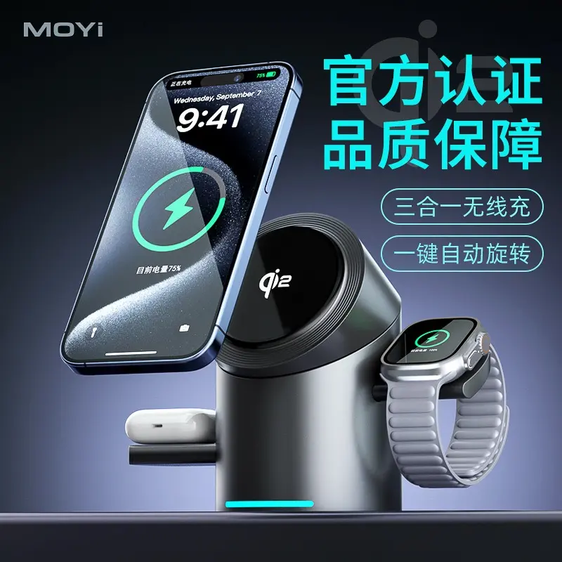qi2Certified MagSafe magnetic three-in-one wireless charger mobile phone fast charging stand rotating desktop charging station