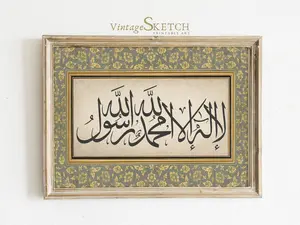Printable Kalima La ilaha illallah Mohammad Rasulallah, Islamic Wall Art, Muslim Wall Decorations, Modern Muslim Gift, Arabic Calligraphy