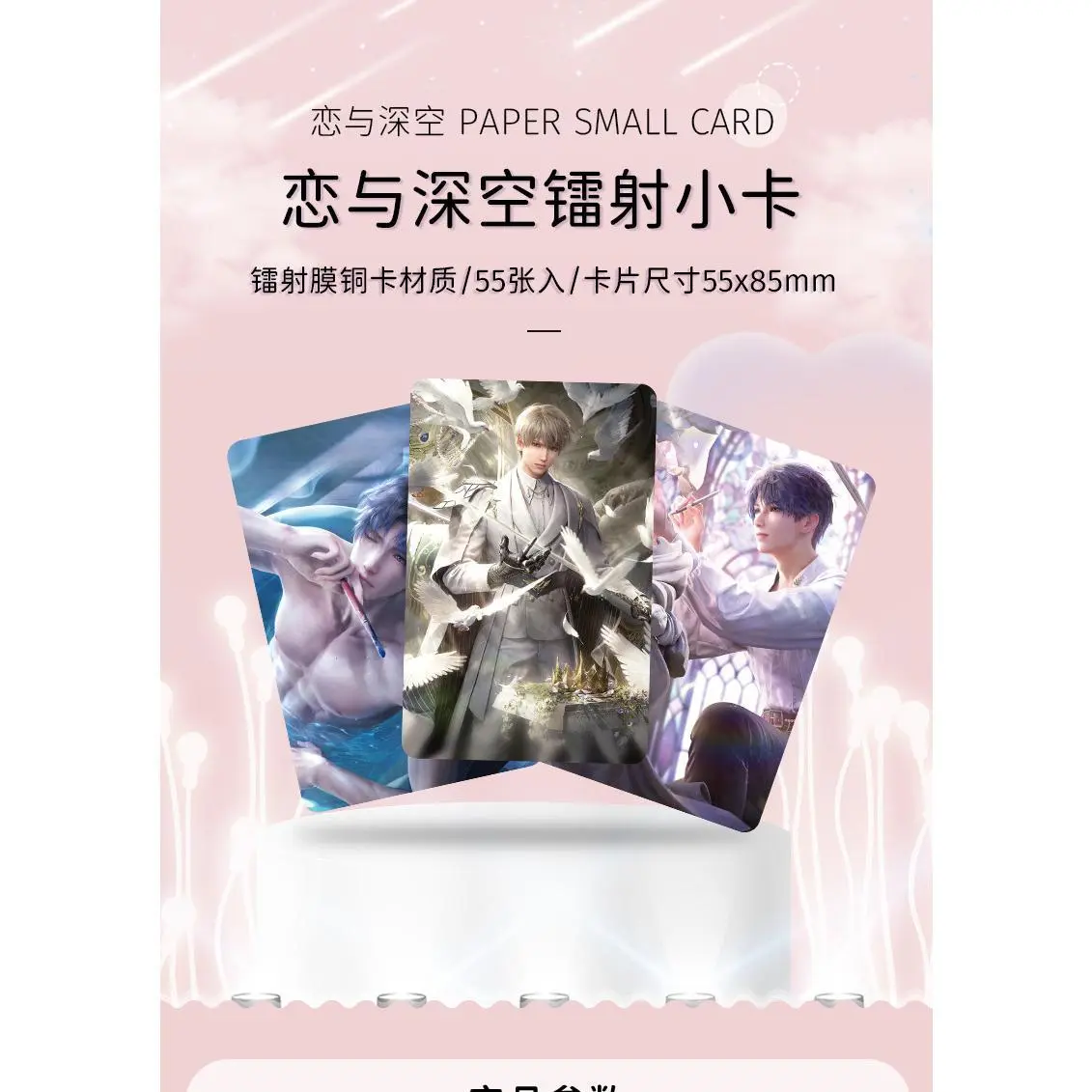 55 Pcs/Set Love And Deepspace Laser Small Card Caleb Sylus Zayne Rafayel Characters Lomo Cards Photocard Cosplay Gift
