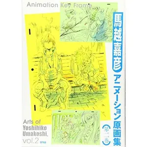 USED-Animation Key Frame Arts of Yoshihiko Umakoshi Vol.2 (Japanese Edition) by Yoshihiko Umakoshi (Tankobon Softcover)