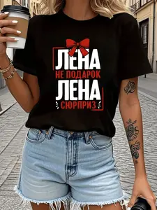 Women's Cyrillic Text T-Shirt - "Я сама сюрприз" (I Am the Surprise) Slogan & Lena Name Print, Short Sleeve Crew Neck Casual Top with Cyrillic Letters & Bow Accent - Spring/Summer -Themed Outfit (Black/White)