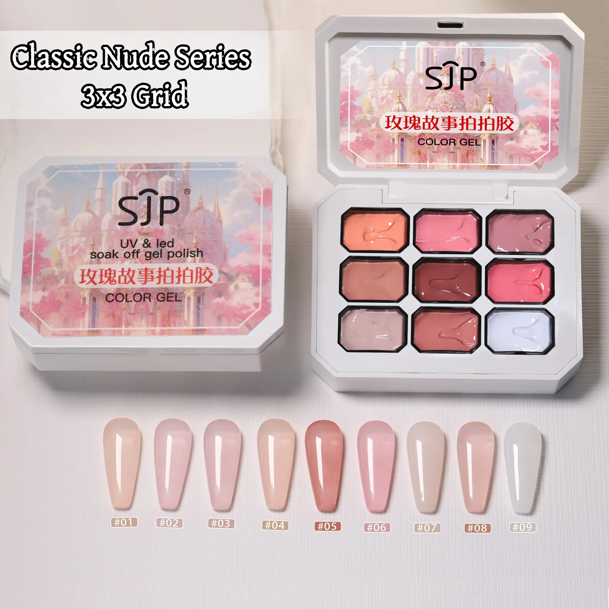 Classic Nude Color Solid Nail Gel Set, Gel Nail Polish, Manicure Art, DIY Nail Kit, Perfect Gift, Easy Application, Long-Lasting Formula