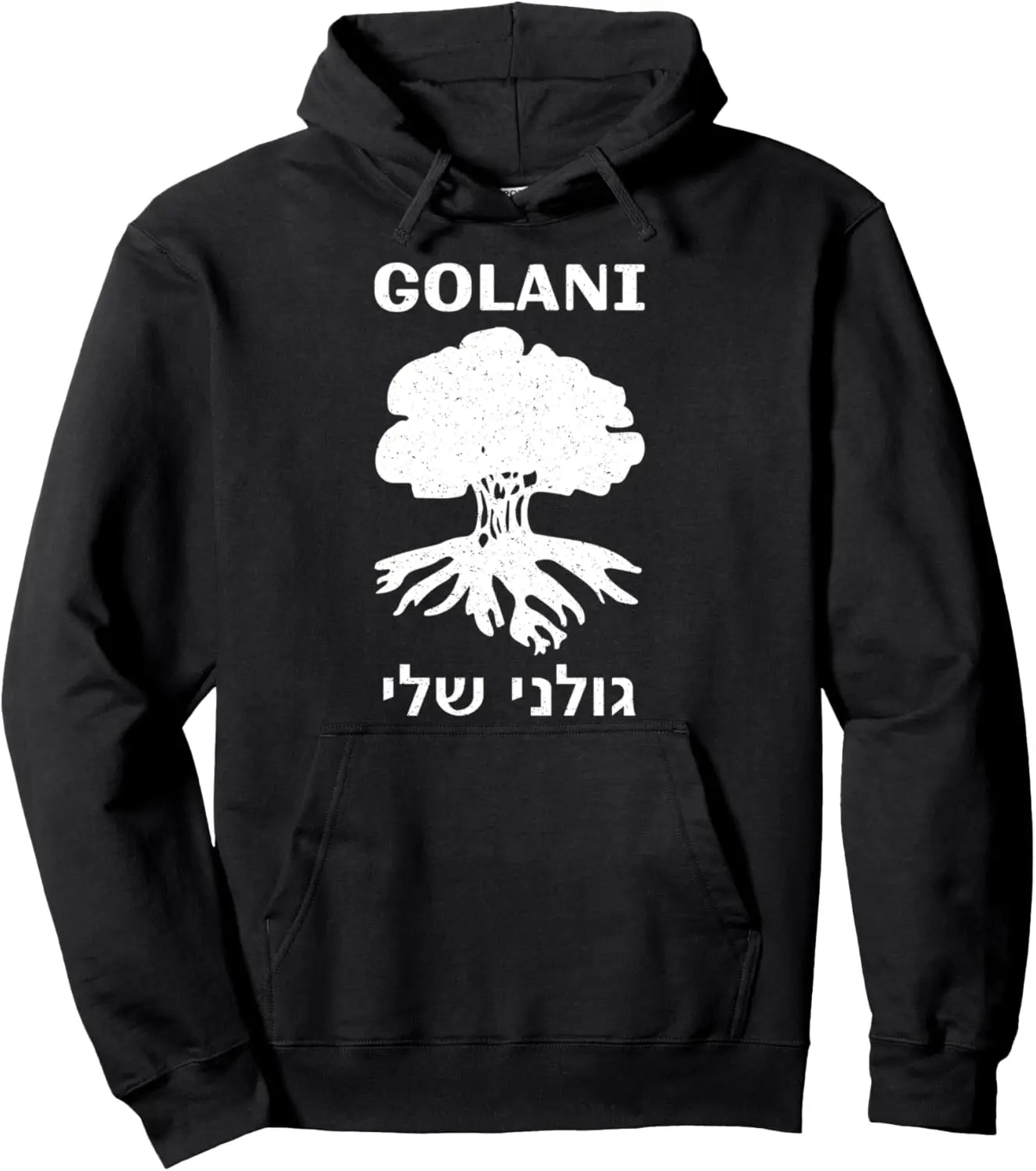 IDF Israel Israeli Defense Forces Golani Pullover Hoodie