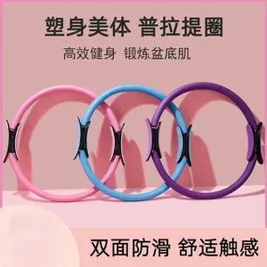 Pilates circle, yoga ring, middle-aged and elderly fitness equipment, household thin legs, hip muscle training, pelvic floor muscle repair