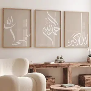 3 Pieces/set of Optional Wooden Frame, Islamic Calligraphy Arabic Wall Art Print, Canvas Painting Poster Picture, Living Room Home Room Decoration Poster Prints