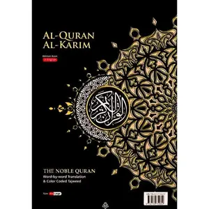 Maqdis A4 Large Al Quran Al Kareem Word-by-Word Translation Colour Coded Tajweed Black