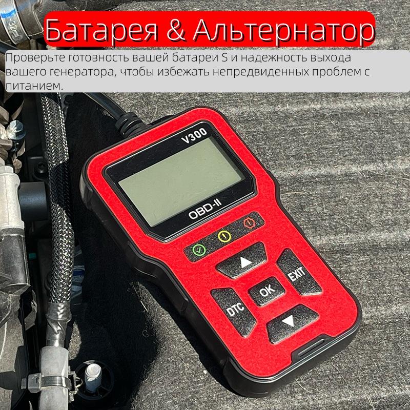 RODEDIO  V300 OBD2 Scanner - Car Code Reader & Scan Tool - Automotive Scanner - Helps Fix Check Engine Light Issues & More Multifunctional