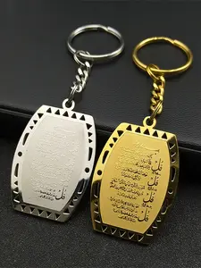 Islam Allah Quran Keychain Women Men Stainless Steel Gold Silver color Ayatul Kursi Amulet Keyring