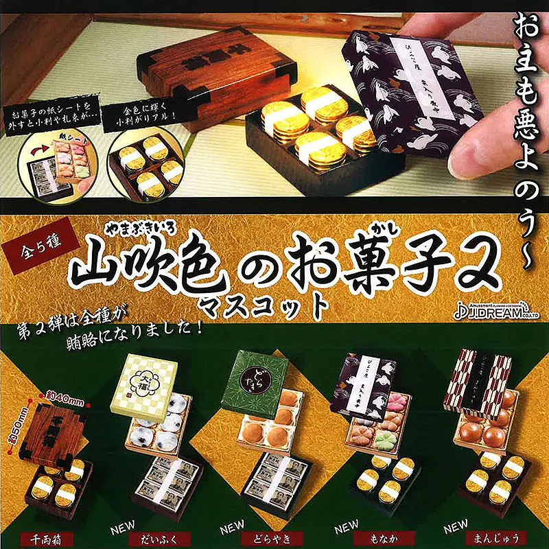 Traditional Japanese Sweets Gift Boxes Vol. 2 - Complete Set of 5