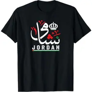 Proud Jordanian Kingdom of Jordan Nashama Arabic Calligraphy T-Shirt