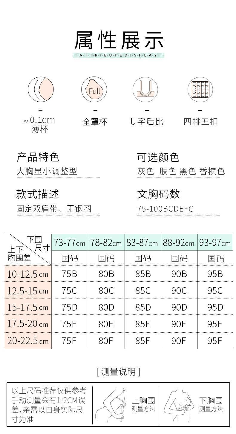 Classic wireless, non-padded, lightweight full-cup bra, plus size, specially designed to enhance and minimize large busts, prevent outward expansion