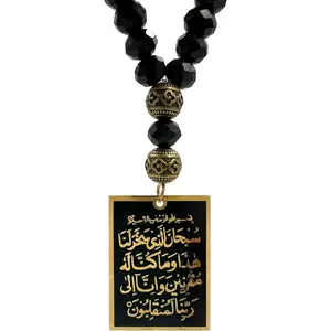 Dua Al Safar Ayatul Kursi  Rear Mirror Hangers - Islam Hanging Arabic Travel - Allah Muhammad Islamic Al-Quran Ramadan Eid Muslim  Decor Prayer Beads Hanging Charm Decor Interior Accessories