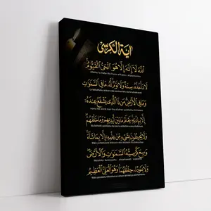 [2D Plane] Islamic calligraphy wooden canvas wall - Modern Arabic font combined with golden letters, a religious decoration that can be hung at any time, suitable for living room or bedroom, bedroom artwork, elegant artwork