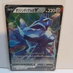 2022 Pokémon Origin Forme Dialga V 100/172 (Japanese)  VSTAR Universe Double Rare