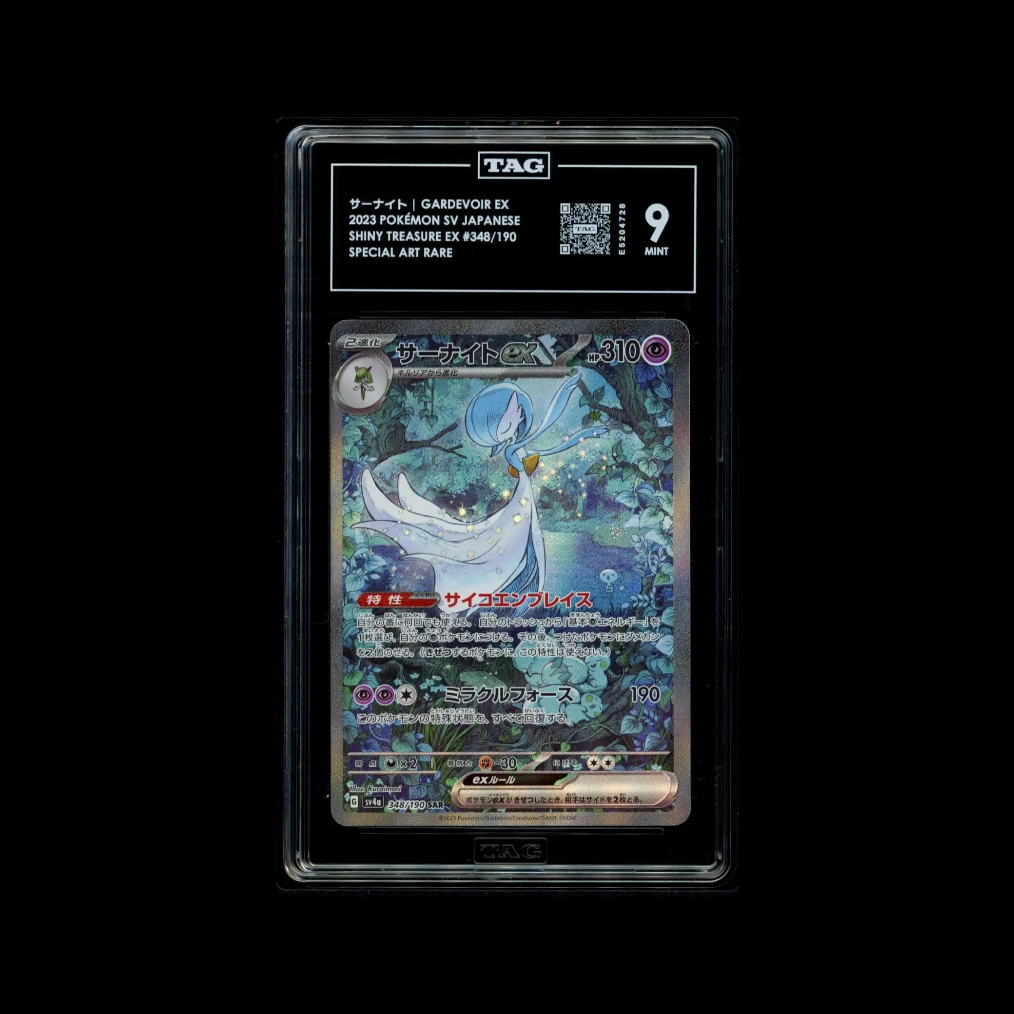 2023 Pokémon Gardevoir ex - Shiny Treasure SAR 348/190 | TAG 9 Mint Graded Card