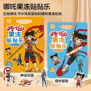 Young Hero Little Nezha Nezha Jelly Sticker Book Wonderful Adventure + Mythical Paradise Washable and Reusable