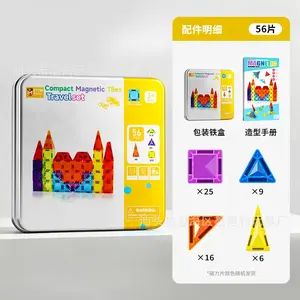 Mini Magnetic Tiles 56PCS, Travel-Size STEM Building Blocks with Iron Storage Box, Educational On-The-Go Magnet Toys for Kids Ages 3+, Perfect for Car Rides, Airplane Trips & Birthday Gifts