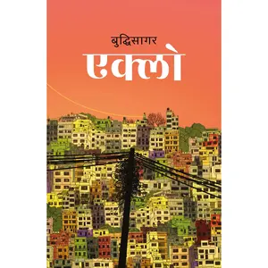 Eklo एक्लो by Buddhisagar