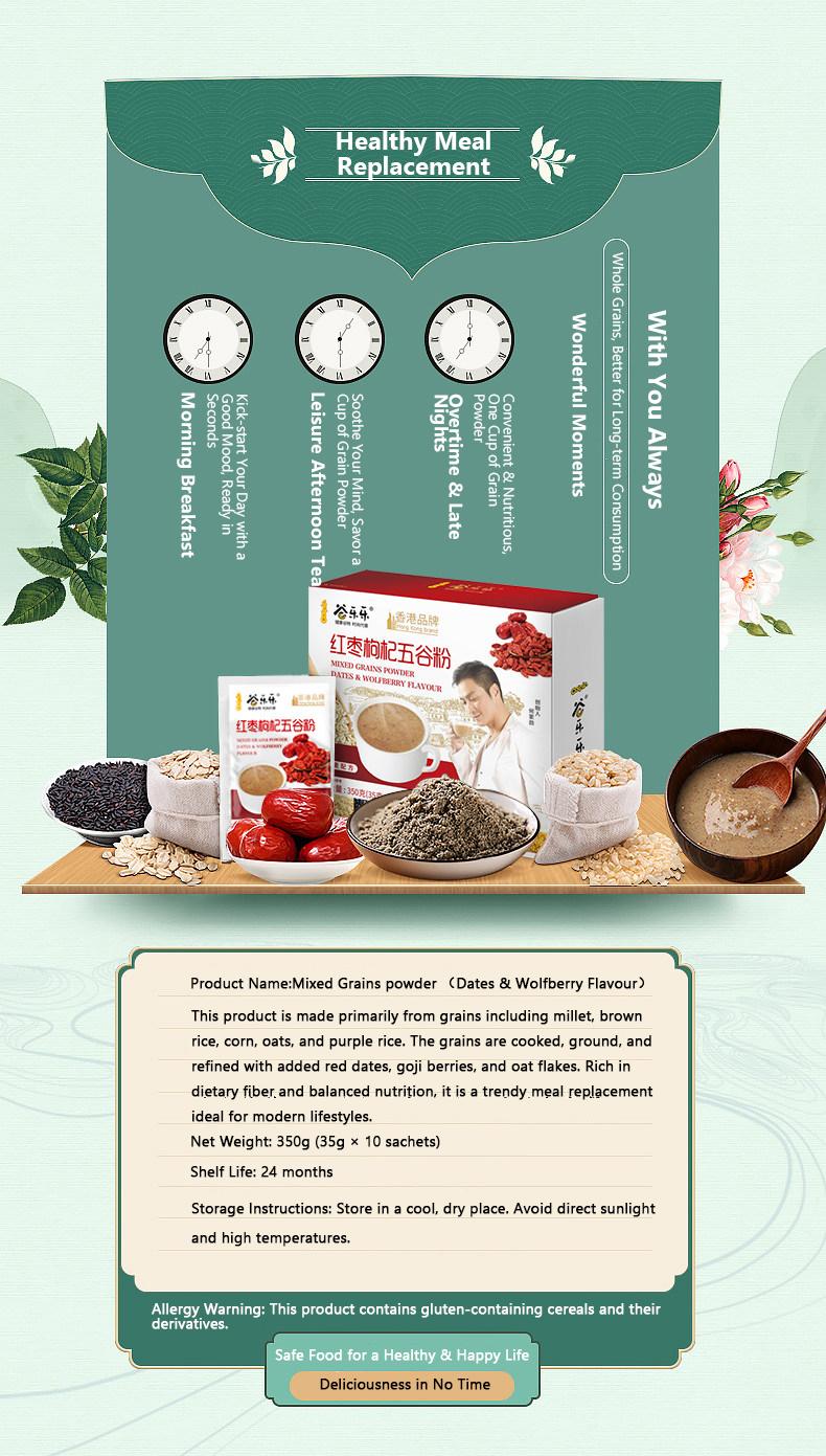 Mixed Grains Powder (Dates & Wolfberry Flavour)