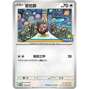 Pokemon 2025 S-Chinese Lechonk 110/SV-P Promo Card Regular GYM Pikachu Stamp NM