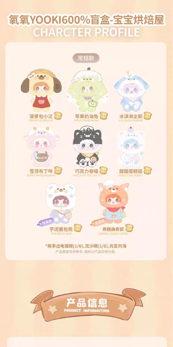 YoKi 600% First Generation Baby Baking House