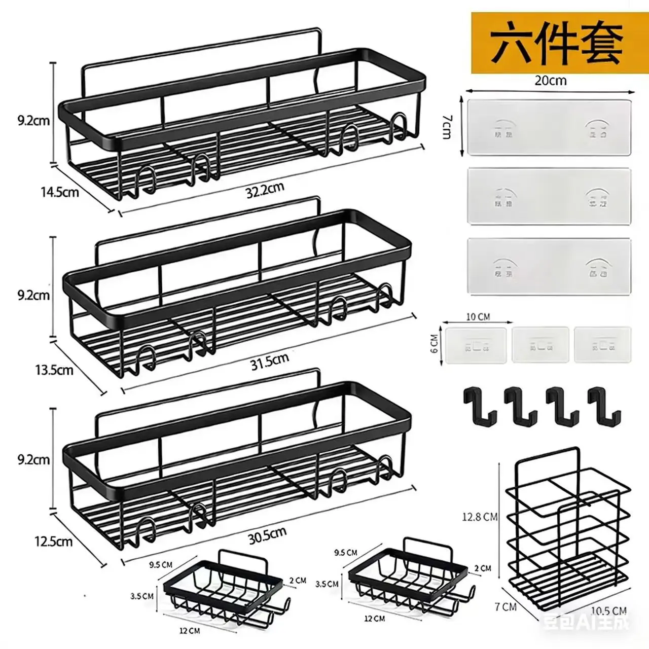 (Black) Six piece set