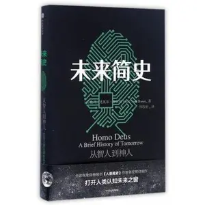 USED Book - Homo Deus: A Brief History of Tomorrow (Chinese Edition) by Yuval Noah Harari (Paperback) - chinese