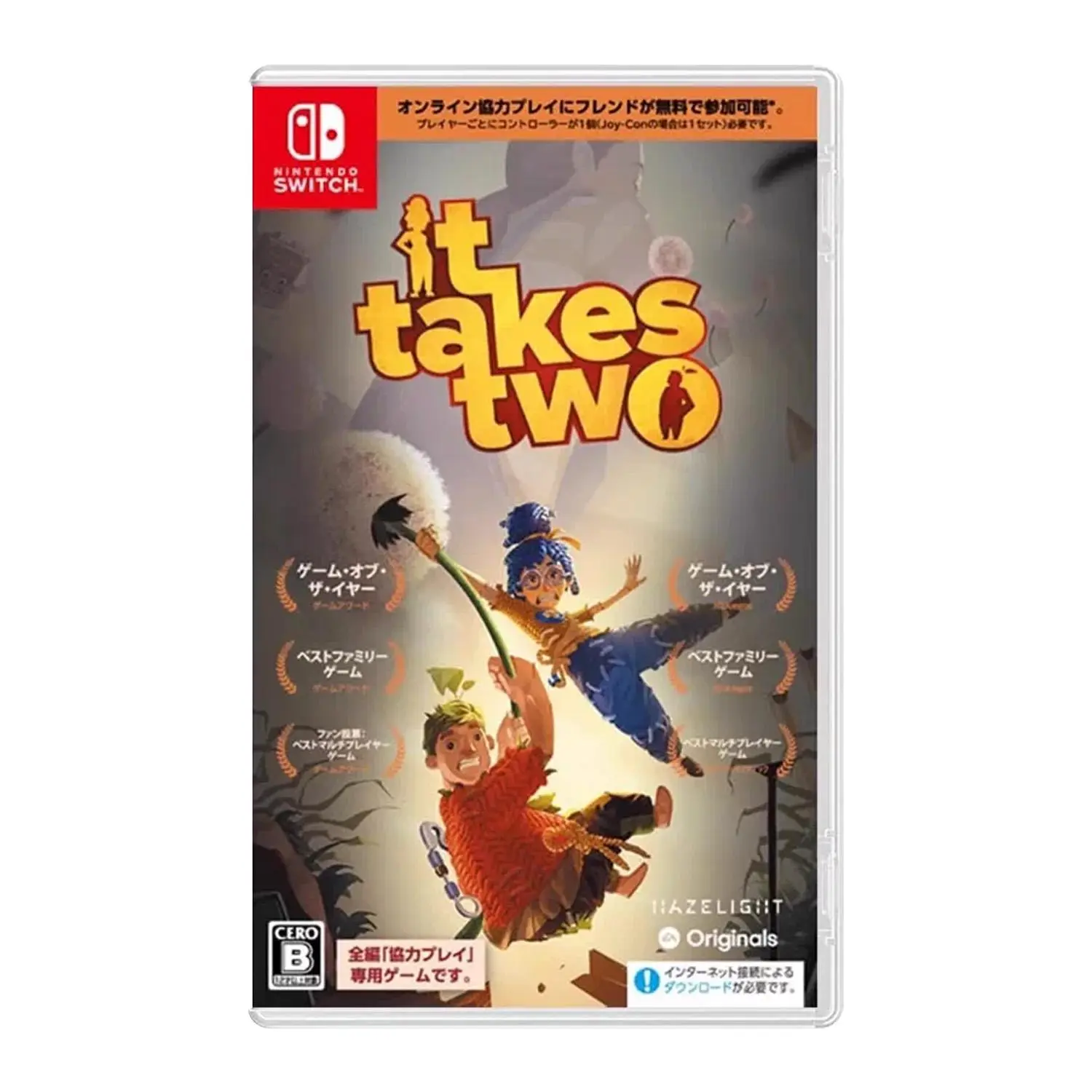 Nintendo Switch game — It Takes Two — Japanese version