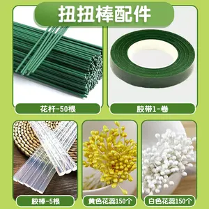 A set of DIY twist stick accessory materials, including flower stems, adhesive tape, flower centers, and flower stamens, DIY Kit