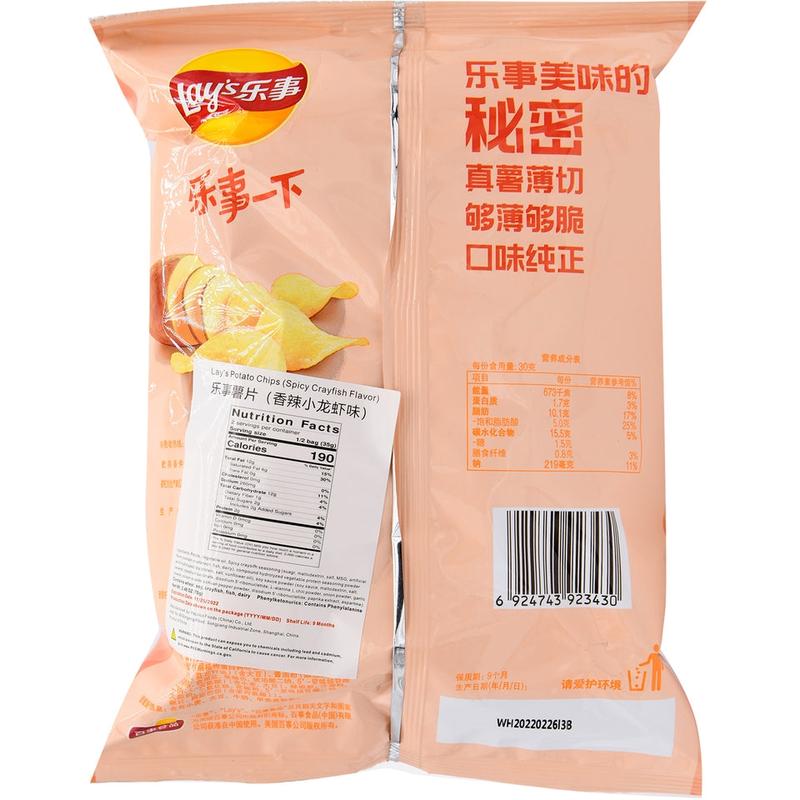 Lay's Potato Chips Spicy Crayfish Flavor
