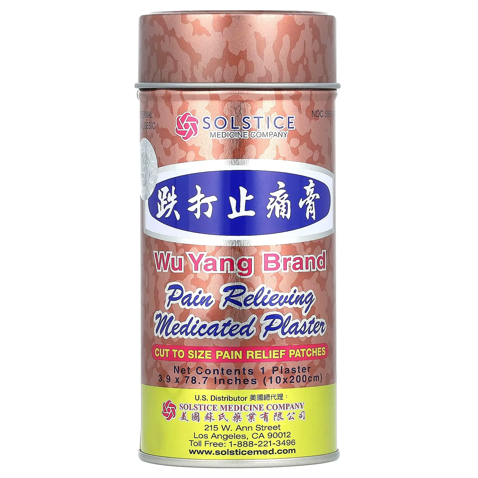 Wu Yang Brand Pain Relieving Medicated Plaster, 1 Plaster