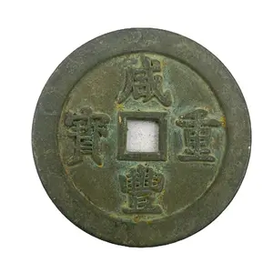 Eata Gift Inc. Antique Brass Xianfeng Coin Decor – Large Vintage Copper “Dang Bai” Collectible