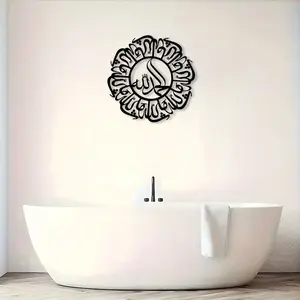 1 Sacred Blessing Metal Wall Art - Islamic Calligraphy Floral Design, Black Iron Religious Decoration for Prayer Room, Holy Corner, Devotional Space, Eid Celebration, Ideal Muslim Gift, Islamic Home Decor