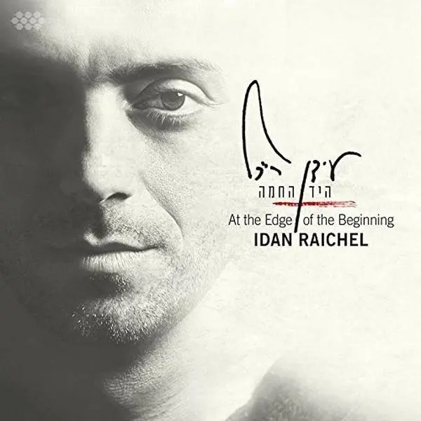 Idan Raichel - At the Edge of the Beginning  [COMPACT DISC - CD]