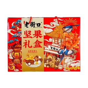 LAOJIEKOU Chinese New Year Gift Box - 1320g Assorted Nuts & Snacks, 8 Varieties, Perfect for Spring Festival & Holiday Gifting