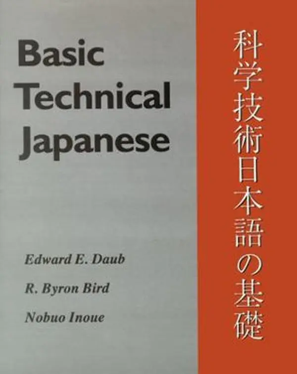 USED Book - Basic Technical Japanese by Daub, Edward E. (Paperback) - english