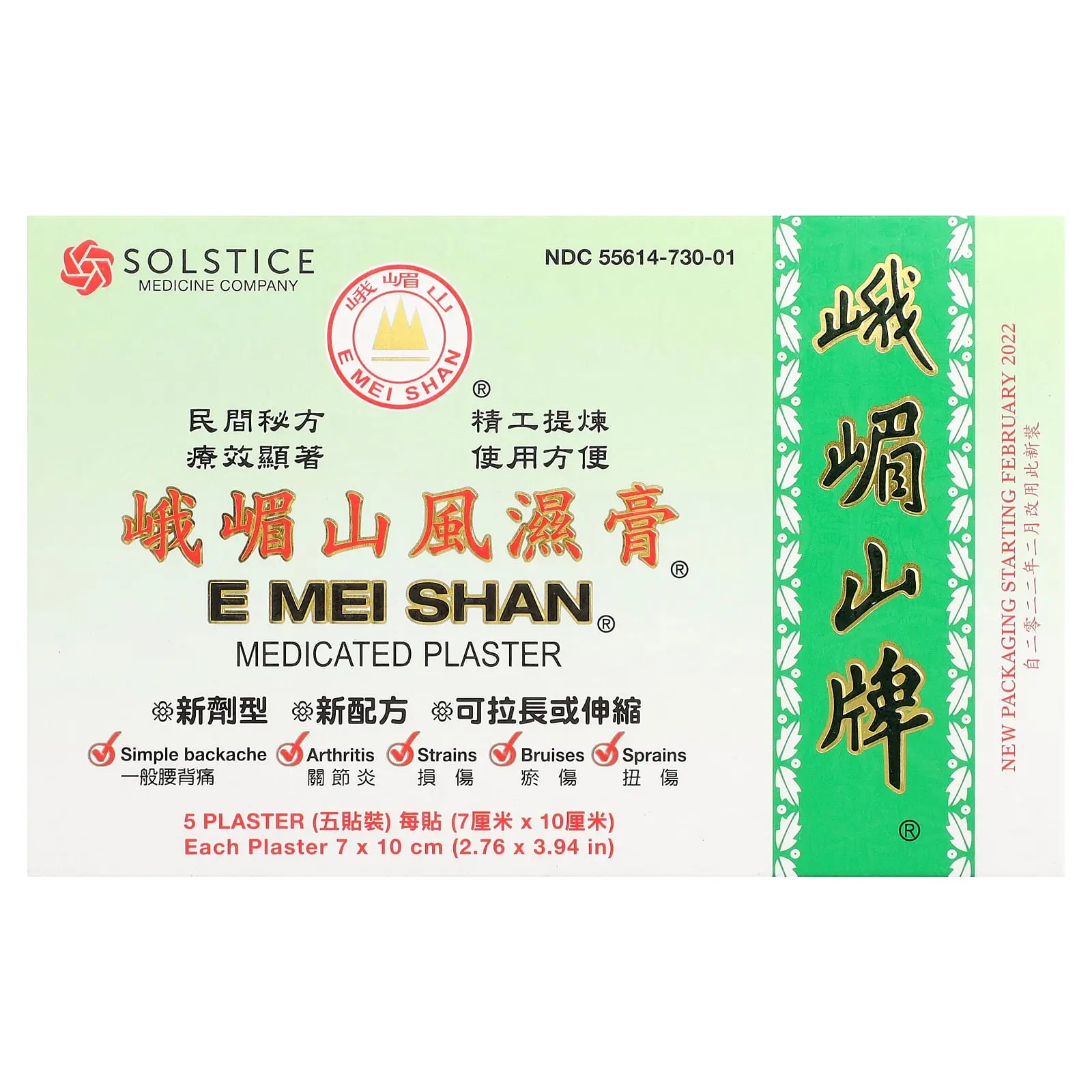 E Mei Shan Brand Medicated Plaster , 5 Plasters