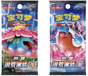 Pokémon CN TCG Primordial Arts “Mao” & “Ji” Jumbo Booster Box (cs3aC/Cs3ab)