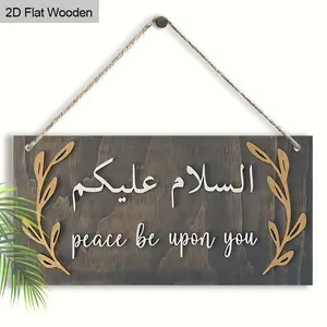 Wooden Hanging Sign, 1 Count Ramadan Arabic Calligraphy Wooden Sign, Wall Hanging Decor for Kitchen, Bedroom, Prayer Room, Festive Party Decoration, Ornaments