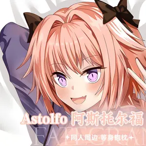 Anime Fate stay night Astolfo Double-Sided Print Hing Body Pillowcase Otaku Cosplay Pillow Cover