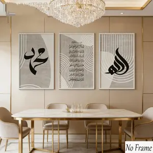 3pcs Islamic Wall Art, Allah, Muhammad, Ayatul Kursi Calligraphy Decor, Home Decoration, Spiritual Gift, Perfect for Home & Spirituality