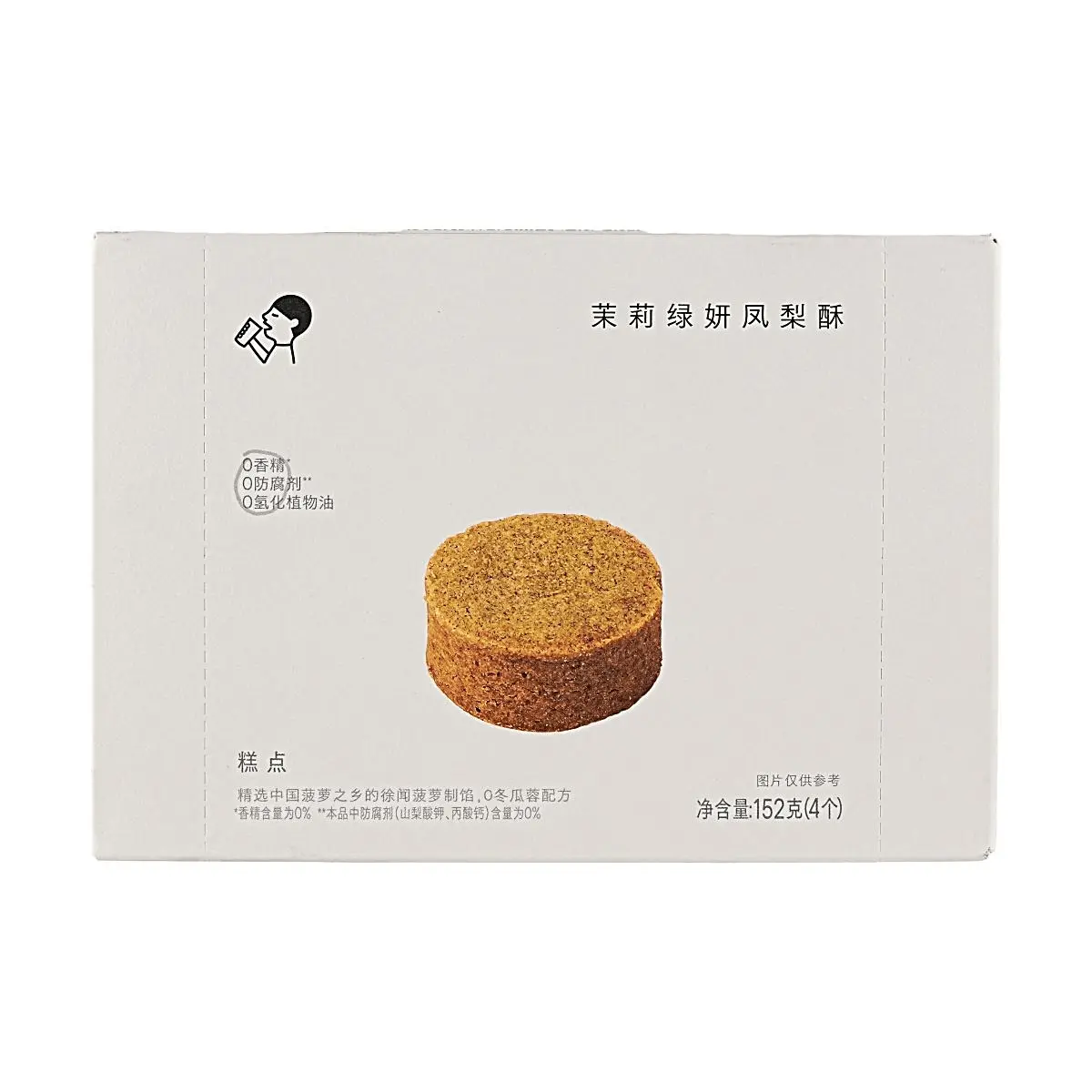 HEYTEA Jasmine Pineapple Pastry 4pcs 152g - Real Pineapple Fruit Filling, No Winter Melon, Authentic Taiwanese Snack for Afternoon Tea & Gifts