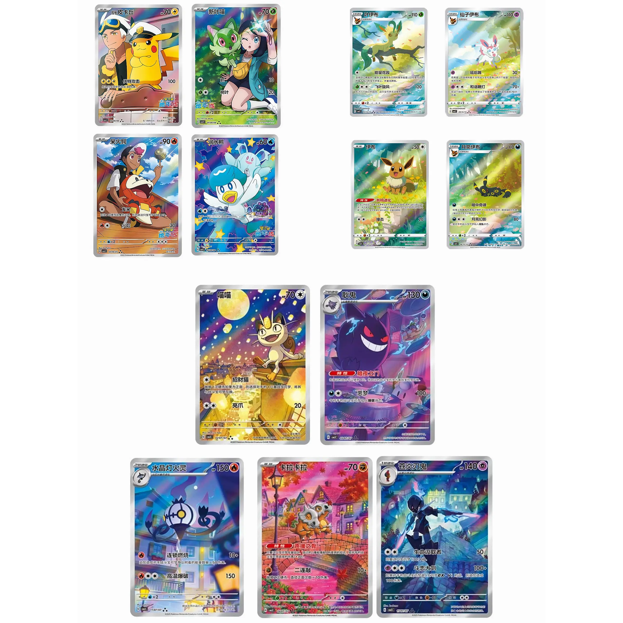 13 pcs Pokmon TCG Chinese Exclusive promo cards Bundle:Captain Pikachu, Eeveelutions (Umbreon, Leafeon, Sylveon) & Gengar AR Holo NM CBB1C-07 09/09 - TikTok Shop 13 pcs Pokmon TCG Chinese Exclusive promo cards Bundle:Captain Pikachu, Eeveelutions (Umbreon, Leafeon, Sylveon) & Gengar AR Holo NM CBB1C-07 09/09 - TikTok Shop