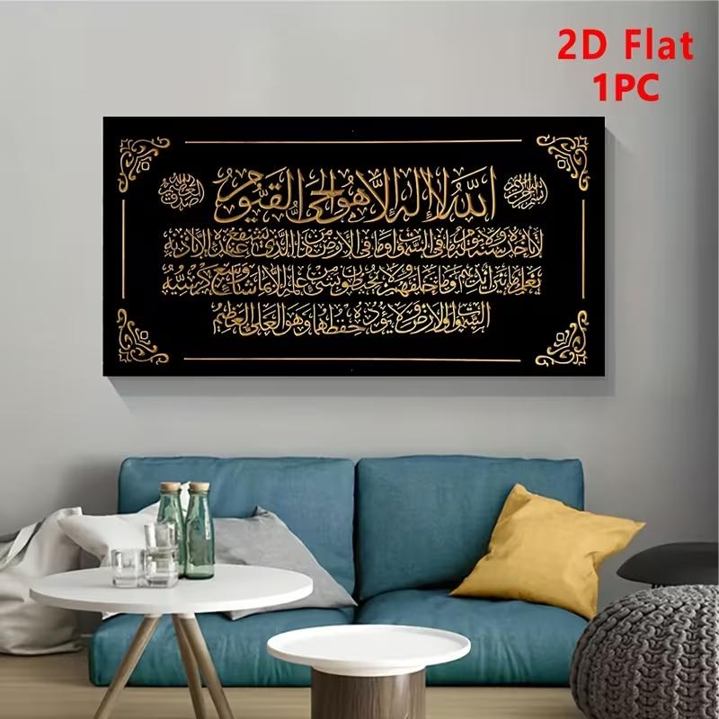 1pcs Islamic Ayat Al Kursi Canvas Wall Art - Black Gold Arabic Script Islamic Calligraphy Print, Muslim Religious Home Wall Decor Ideas, Perfect Ramadan Gifts for Living Room, Bedroom, Housewarming, Lightweight, Decoration