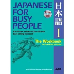 USED-Japanese for Busy People I by Association For Japanese-Language Teaching (Ajalt) (Paperback)